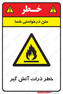  , سوختنی , اجسام , 