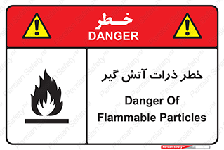  , سوختنی , اجسام , 