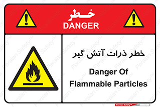  , سوختنی , اجسام , 