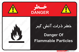  , سوختنی , اجسام , 