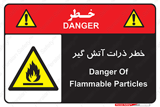  , سوختنی , اجسام , 
