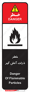  , سوختنی , اجسام , 