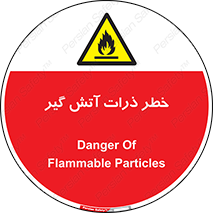  , سوختنی , اجسام , 