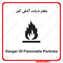  , سوختنی , اجسام , 