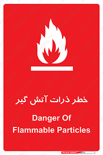  , سوختنی , اجسام , 