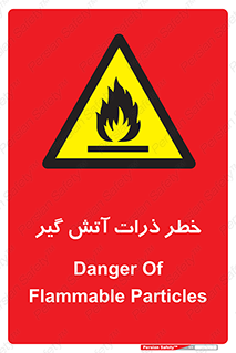  , سوختنی , اجسام , 
