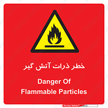  , سوختنی , اجسام , 