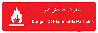  , سوختنی , اجسام , 