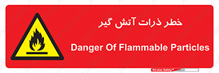  , سوختنی , اجسام , 