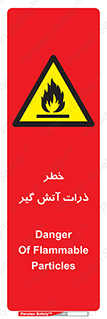  , سوختنی , اجسام , 