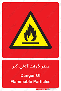  , سوختنی , اجسام , 