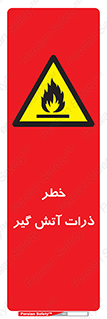  , سوختنی , اجسام , 
