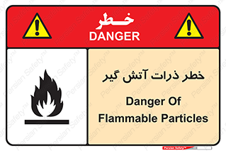  , سوختنی , اجسام , 