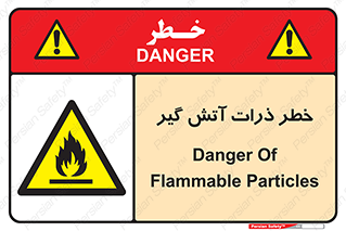  , سوختنی , اجسام , 