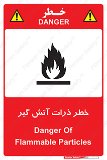  , سوختنی , اجسام , 