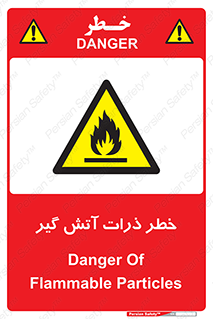  , سوختنی , اجسام , 