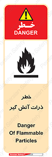  , سوختنی , اجسام , 