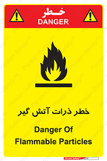 , سوختنی , اجسام , 