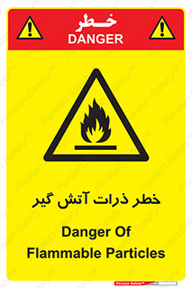  , سوختنی , اجسام , 