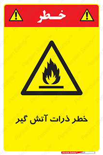  , سوختنی , اجسام , 