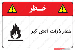  , سوختنی , اجسام , 
