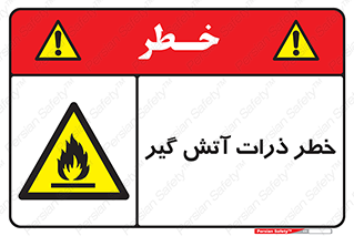  , سوختنی , اجسام , 