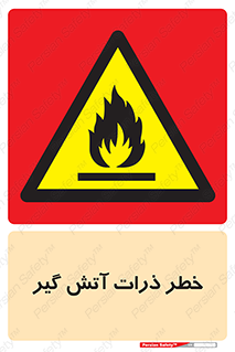  , سوختنی , اجسام , 