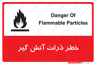 تابلوی ایمنی خطر ذرات آتش گیر – طرح 12334