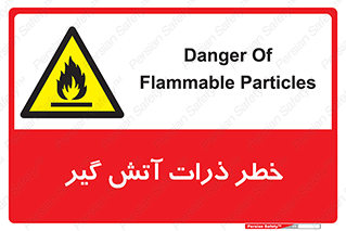  , سوختنی , اجسام , 