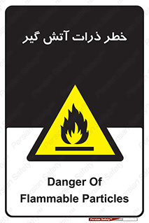  , سوختنی , اجسام , 