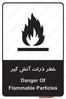  , سوختنی , اجسام , 