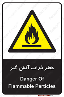  , سوختنی , اجسام , 