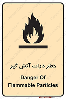  , سوختنی , اجسام , 