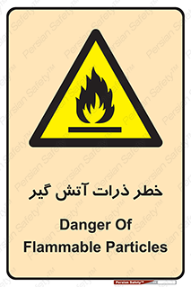  , سوختنی , اجسام , 