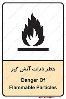  , سوختنی , اجسام , 