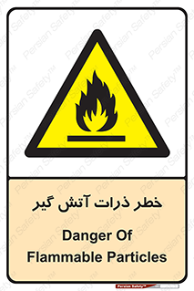  , سوختنی , اجسام , 