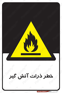 , سوختنی , اجسام , 