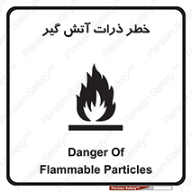  , سوختنی , اجسام , 