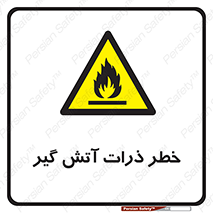  , سوختنی , اجسام , 