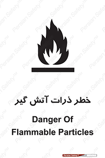  , سوختنی , اجسام , 