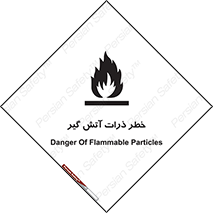  , سوختنی , اجسام , 