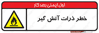  , سوختنی , اجسام , 