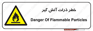  , سوختنی , اجسام , 