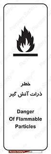  , سوختنی , اجسام , 