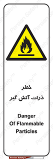  , سوختنی , اجسام , 