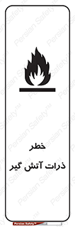  , سوختنی , اجسام , 