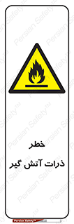  , سوختنی , اجسام , 