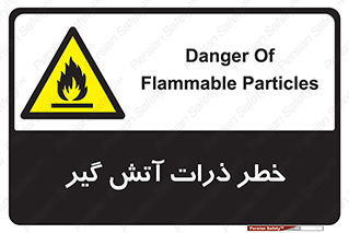  , سوختنی , اجسام , 