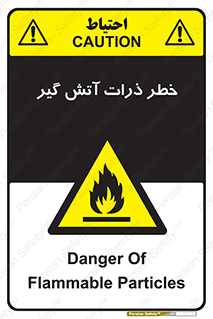  , سوختنی , اجسام , 