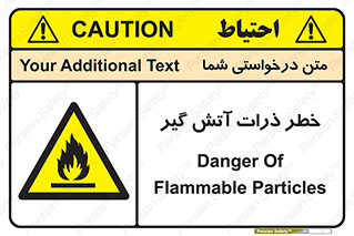  , سوختنی , اجسام , 